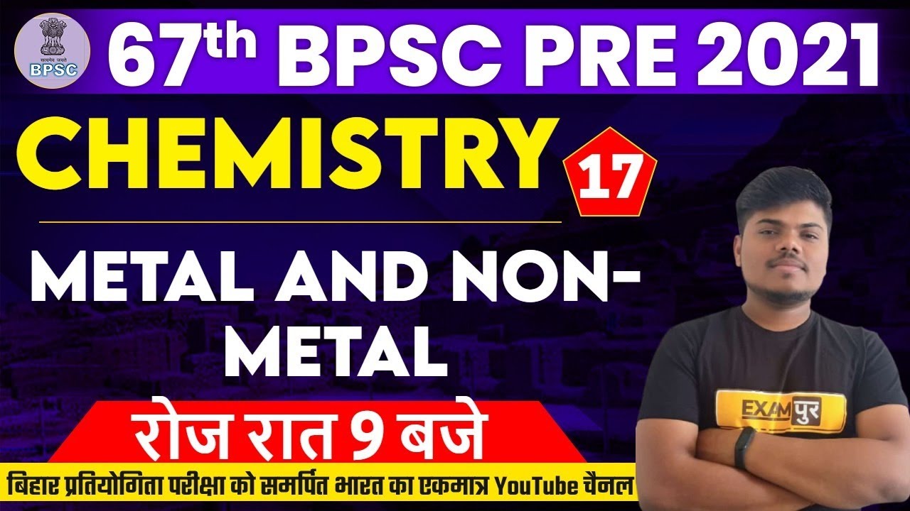 67th BPSC PRE 2021 | Bpsc Chemistry Class | Metal And Nonmetal | Chemistry By Sujeet Sir | 17