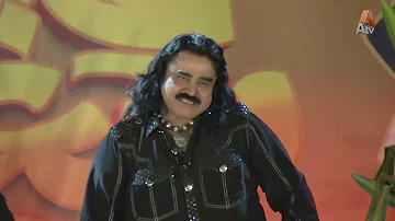 ARIF LOHAR | ISHQ VICH MAST MALANG | ATV