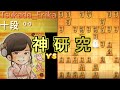 【vs塚田女流】指導対局で神研究使う奴どこにおるんｗｗｗｗｗｗｗｗｗｗｗｗｗｗｗｗｗｗｗｗｗｗｗｗｗｗｗｗｗｗｗｗｗｗｗｗｗ【将棋ウォーズ実況１５】