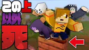 マインクラフトメメントリ広い人狼