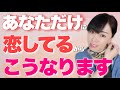 あなたに恋してる証拠と本当に好きな人にだけ見せるサイン