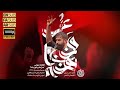 نماهنگ صل علی خون خدا کربلایی حسین طاهری نماهنگ صل علی خون خدا کربلایی حسین طاهری
