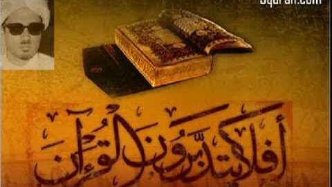 007  Surat Al-'A`rāf     سورة الأعراف تلاوة الشيخ زكي داغستاني