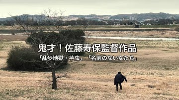 華魂 幻影　予告編