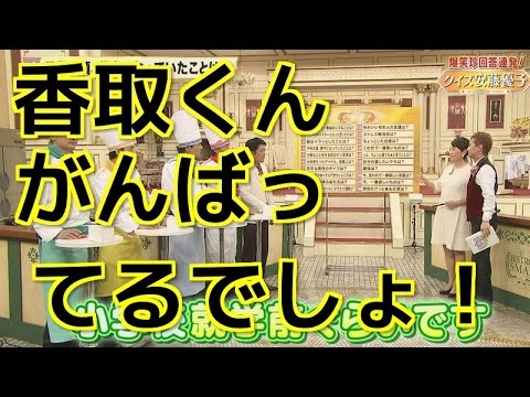 【炎上】SMAP解散でスマスマがヤバすぎる！と言われてますが・・香取くん頑張ってるでしょ！