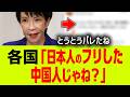 【緊急】高市内閣、ついに「日本の安売り」をやめる執行を行いました!!!