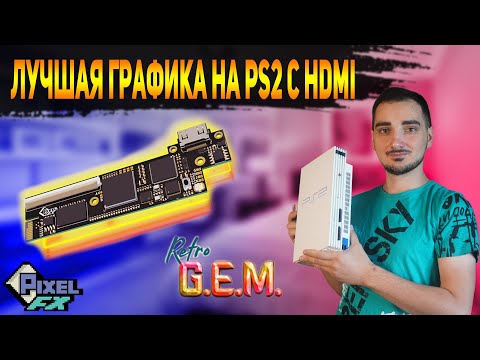 Видео: Прокачанная по максимум  PlayStation 2 Мод HDMI Retro Gem