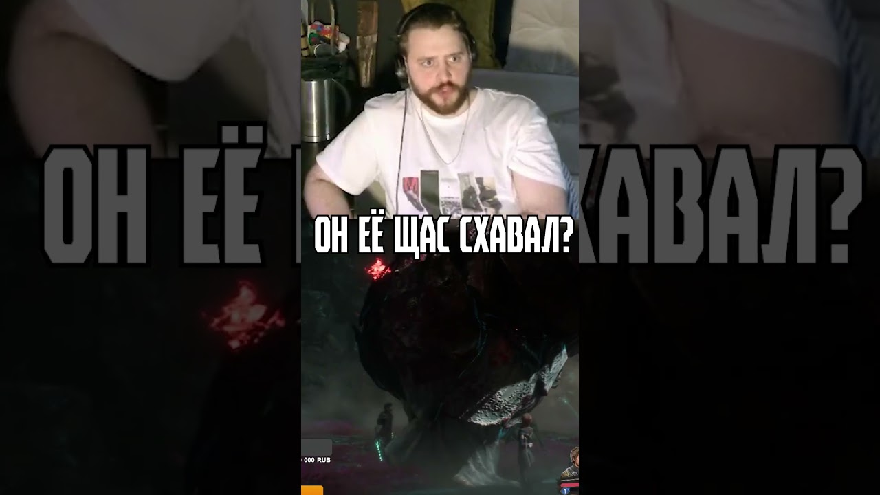 Он её щас схавал? 