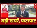 Top News: बड़ी खबरें, फटाफट | abhishek banerjee attacked | shivakumar karnataka cm | delhi ncr