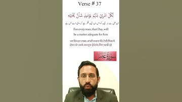 Surah Abasa (Be Heaven) | Verses 33-42 With Hindi, English, Arabic & Urdu Text | 80 - سورة عبس