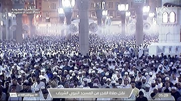 فجر الثلاثاء|للشيخ #علي_الحذيفي 9-4-1445هـ |سورة المعارج كاملة