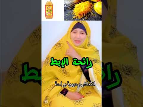 غير اللي بغا يبقا ريحتو عاطية Funny News وصفات علاجية اكسبلور Marocainنصائح فيديو