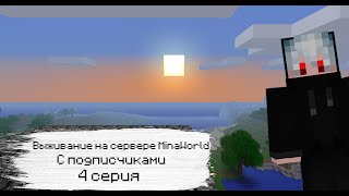 Пришел подписчик на сервер альфа 1.2.6 | Выживание Minecraft alpha 1.2.6 серия 4