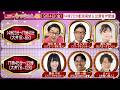 TCK公式LIVE「ウマきゅん」2026/9/4  ※14時20分配信開始・出演者登場