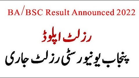 PU BA/BSC Result 2022 | Punjab university
