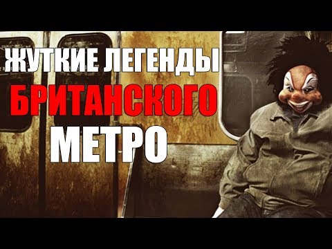 Video: Městské Legendy: Co By Se Měli Cestující V Metru Bát - Alternativní Pohled