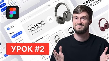 Веб-дизайн в Figma: Старт в UI/UX для начинающих в 2026 году / Констрейнсы