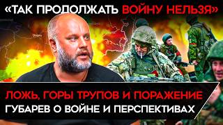 Download Lagu «СВО ЗАШЛА В ТУПИК». Губарев призвал мобилизовать полтора миллиона человек или заканчивать войну MP3 Download Lagu «СВО ЗАШЛА В ТУПИК». Губарев призвал мобилизовать полтора миллиона человек или заканчивать войну MP3