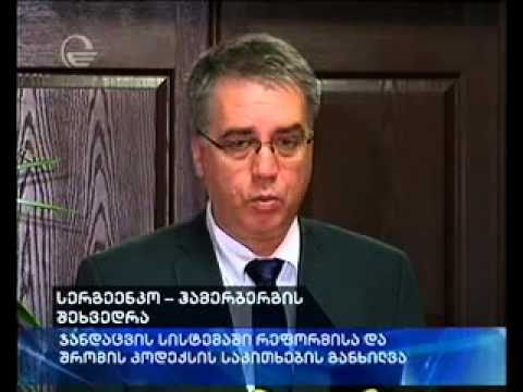 სერგეენკო-ჰამერბერგის შეხვედრა