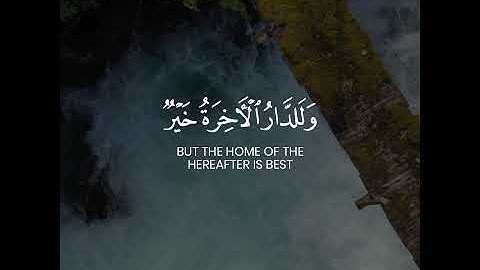 سورة الأنعام الآية 32 بصوت القراء عبدالله الموسى - [Surah Al-An'am | Ayah 32]