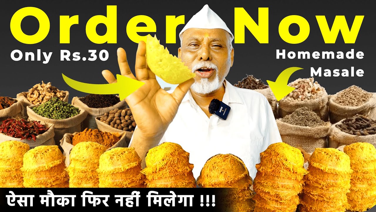 Order Now !!! ऐसा मौका फिर नहीं मिलेगा !!! | Only Rs. 30 | Homemade Masale