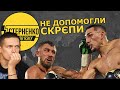 Програш Ломаченка – свято? Чому ми маємо радіти поразці проросійського боксера