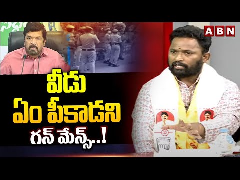 వీడు ఏం పీ*కాడని గన్ మేన్స్..! RP Sensational Comments On Posani Krishna Murali | ABN - ABNTELUGUTV