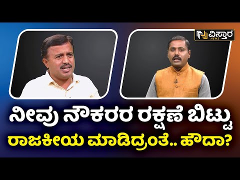 ಈ ವರ್ಗಾವಣೆ ಷಡಾಕ್ಷರಿ ಅವ್ರಿಗೆ ಶಿಕ್ಷೆ ಅನ್ನಿಸ್ತಿದ್ಯಾ?| Power Point| C S Shadakshari Exclusive Interview