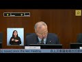 衞生事務委員會會議 (2023/12/08)