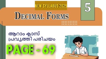 DECIMAL FORMS  / STD 6  / Page no 69 / Kerala syllabus