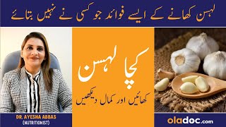 Lahsun Ke Fayde In Urdu - Nihar Muh Lehsun Khane Ke Fayde - Garlic Benefits- Best Time To Eat Garlic