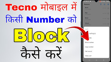 tecno mobile me number block kaise kare । how to block number in tecno