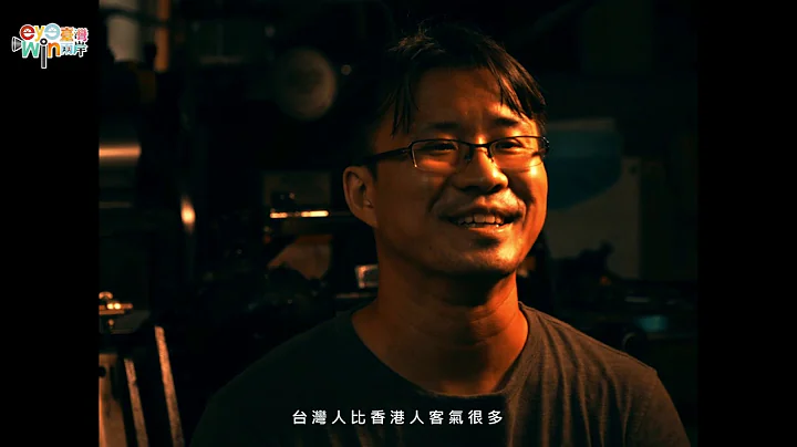 第3届“eye台湾win两岸”短片征选竞赛得奖作品－首奖－一吨半的梦 - 天天要闻