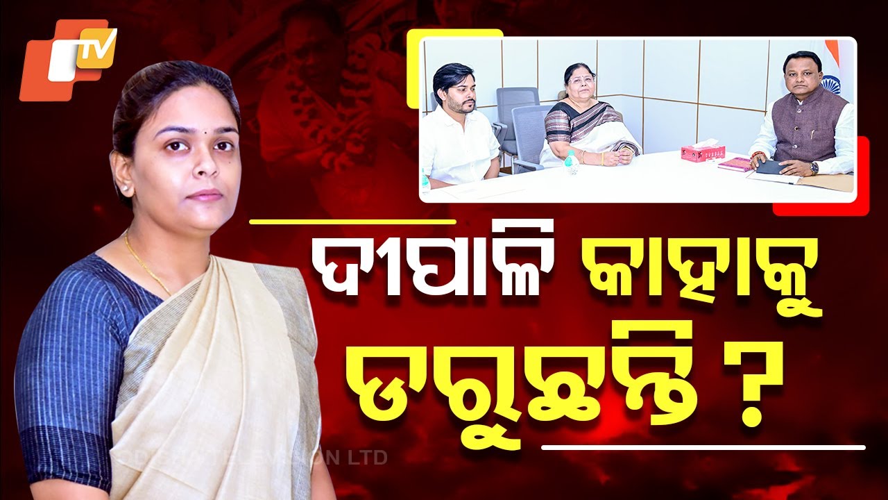 Special Story: Why Did Dipali Das Seek Security for Herself & Family?