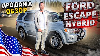 FORD ESCAPE HYBRID/ПРОДАЮ/ОБЗОР/Гибридный SUV/Отзыв владельца/Другая жизнь