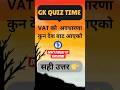 #loksewa #maths #gknepal #gk #loksewapreparation #mathematics #adblbank #bankingpreparation #gkquiz