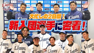 【プロ野球選手への第一歩！】新入団選手の大忙しな2日間に密着！