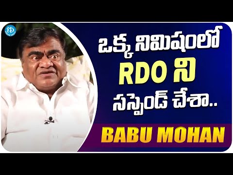 Babu Mohan About His Political Career | Babu Mohan Latset Interview | iDream Media - IDREAMMOVIES