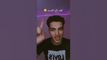 بيسو العفريت Dance اكلتك اكسبلور الجيلي ترند لايك القرميد Automobile تصميم فيديوهات رقص 