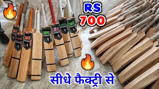Cheapest Cricket Bat Factory in Meerut | Best Hard Tennis Bat Under 1000
