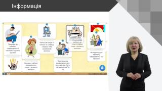 Інформатика. Інформація Інформатика. Інформація