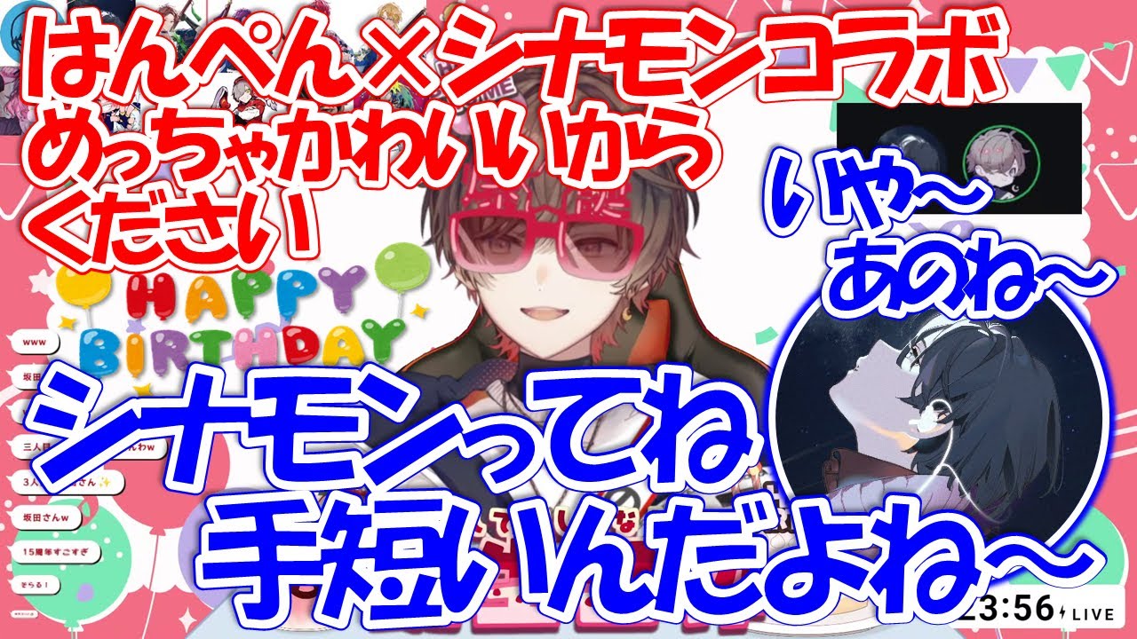 【天月切り抜き】天月さん誕生日逆凸、そらるさんのゆるふわターン 【2023年06月29日】