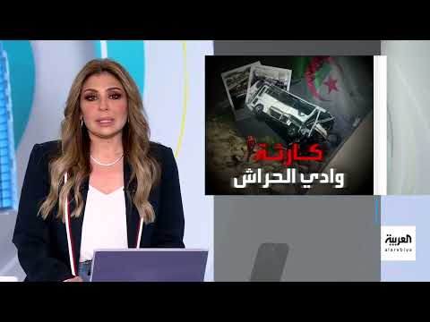كارثة حافلة الجزائر: 18 وفاة وإجراءات حكومية عاجلة