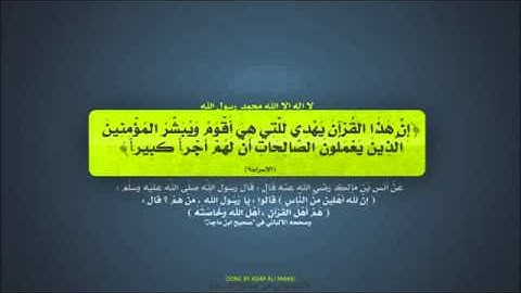 سورة الماعون للشيخ نبيل الرفاعي