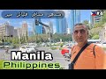 Manila philippines travel vlog 6 going to makati from malate  sindhi traveler usman memon