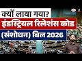 Industrial Relations Code (Amendment) Bill 2026 :Why Was It Introduced ?| Current News | Drishti IAS