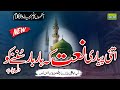 New Heart Touching Naat 2024 - Ye Duniya Ek Samandar Hai - Hafiz Jazib Rehman Ashrafi