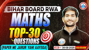 Bihar Board Class 12 Maths Important Questions | 12th Maths MCQs | 12th Maths Top 30 Imp Question