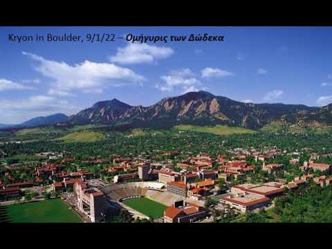 Βίντεο: Τα καλύτερα πράγματα να κάνετε στο Boulder, Colorado