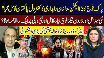 Pak Afghan War Updates | Pakistan Full Control of the Wakhan Corridor | Khalid Chishti Analysis |GNN